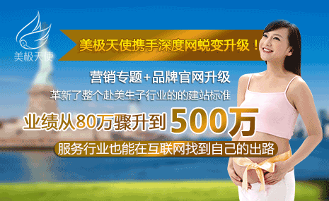 美極天使攜手深度網蛻變升級！